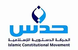 Image illustrative de l’article Mouvement constitutionnel islamique