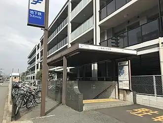 Entrée de la station.