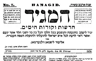 Image illustrative de l’article Ha-Maggid