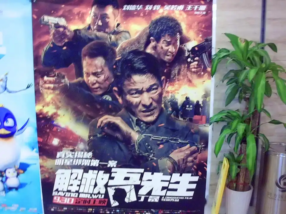 Description de l'image Hangzhou Tongfang International Cinema 08.jpg.