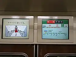 Ecrans d'information voyageurs.