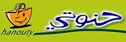 logo de Hanouty