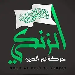 Image illustrative de l’article Harakat Nour al-Din al-Zenki