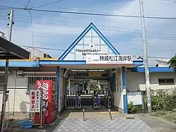 entrée sud de la gare.