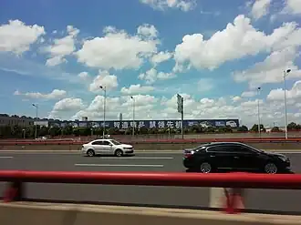 illustration de Higer