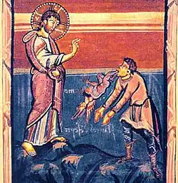 Chasse les démons chez les Gadaréniens