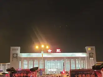 Image illustrative de l’article Gare de Hefei