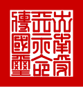 Blason
