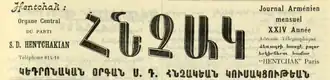 Image illustrative de l’article Hentchak