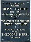 Plaque (trilingue) signalant le lieu de naissance de Theodor Herzl à Pest, à proximité de la grande synagogue de Budapest (Hongrie).