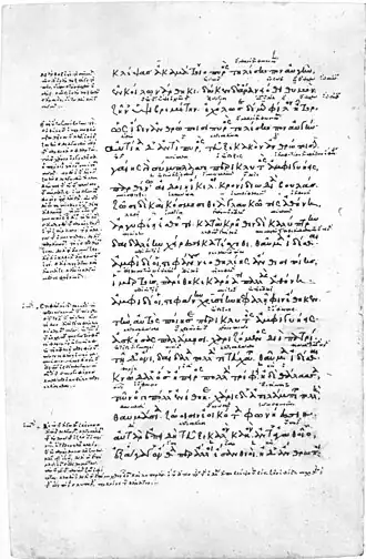 Manuscrit grec du XIVe&nbsp;siècle de la Théogonie d'Hésiode avecScholies écris dans la marge