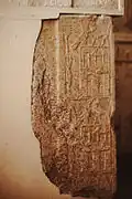 Montant de porte en granit découvert à Nekhen et inscrit au nom de Khâsekhemouy-Hotep-Netjerouy-Imef - Musée égyptien du Caire (JE 33896 = CG 57107).