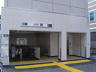 Entrée de la station Higashi-Shinjuku