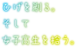 Image illustrative de l'article Higehiro