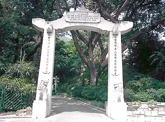 Image illustrative de l’article Jardins botanique et zoologique de Hong Kong