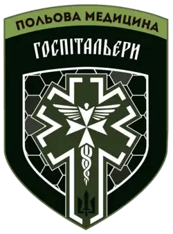 Image illustrative de l’article Bataillon médical des Hospitaliers