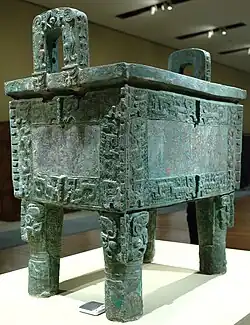 Houmuwu ding&nbsp;(en) (ou Simuwu ding), vase à vin rituel, fin de la dynastie Shang, Anyang (v. 1300-1046 AEC)