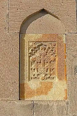 Khatchkar encastré (probablement XIIIe&nbsp;siècle), Sourp Hripsime, Etchmiadzin.