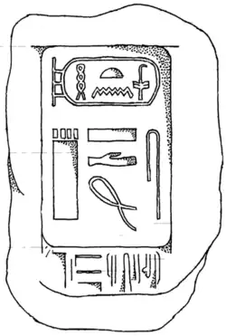 Cône de granit provenant d'Éléphantine et inscrit avec le cartouche d'Houni (IIIe&nbsp;dynastie).