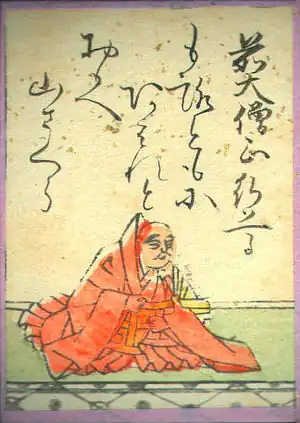 066. Gyōson (大僧正行尊) 1055-1135