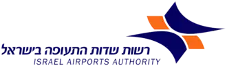 Image illustrative de l’article Aéroport international de Tel Aviv-David Ben Gourion