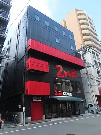 Le In→dependent theatre 2nd où TRUMP a fait ses débuts.