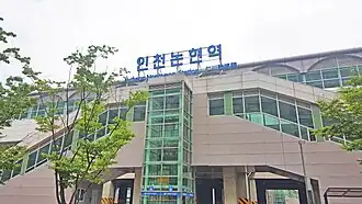 Image illustrative de l’article Incheon Nonhyeon (métro de Séoul)