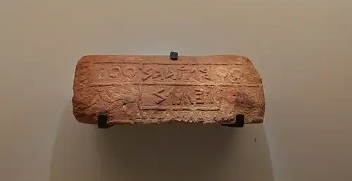 Inscription dadanite mentionnant le roi 'Asî, provenant du sanctuaire de Dadan (al-Khuraybah).