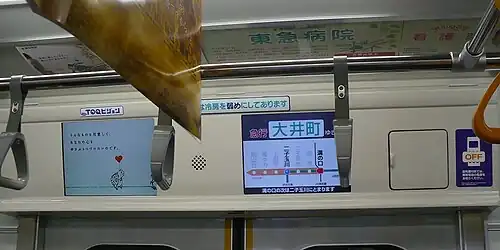 Ecrans d'information voyageurs.