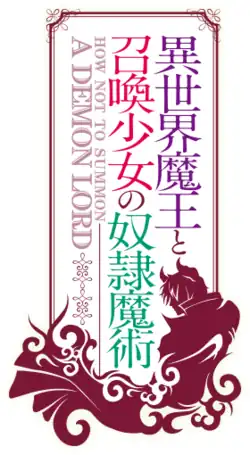 Image illustrative de l'article How Not to Summon a Demon Lord