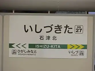 Ishizu-Kita (HN27).