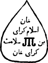 signature d'Islam III Giray