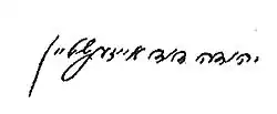 signature de Julius Eisenstein