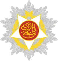 Ordre de l'Indépendance (Jordanie)