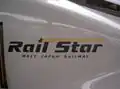Logo du Hikari Rail Star