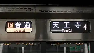 Girouette laterale Serie 223-0 renovée