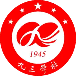 Image illustrative de l’article Société de Jiusan