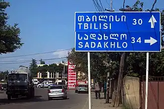 Image illustrative de l’article Autoroute S6 (Géorgie)