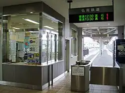 Photo couleur de l'intérieur de la gare de Hirosaki.