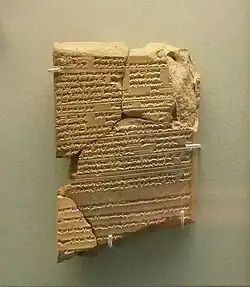 Tablette de prescrivant des remèdes de type médical (cataplasmes) et magiques (réalisation d'amulettes) pour guérir des jeunes enfants. v. 650 av. J.-C., British Museum.