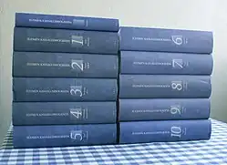 Image illustrative de l’article Encyclopédie biographique nationale de Finlande