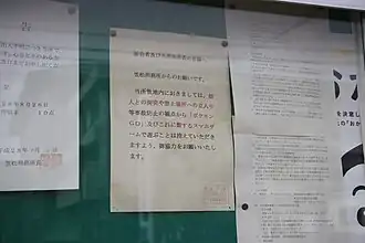 Documents fixés par des punaises au Japon.