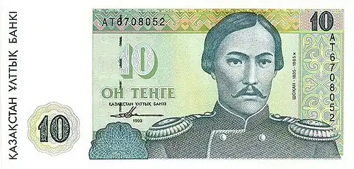 Image sur la première série de billets de banque du Kazakhstan en 1993.
