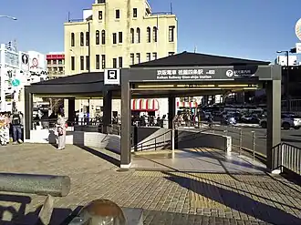 Image illustrative de l’article Gare de Gion-Shijō