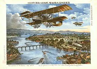 lithographie montrant un avion japonais en train de survoler un paysage de nature.