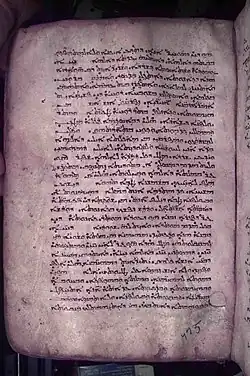 Image illustrative de l’article Première épître à Timothée