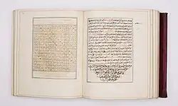 Un manuscrit algérien Shams al-Ma'arif al-Kubra, d'Ahmad al-Buni, datant de 1868