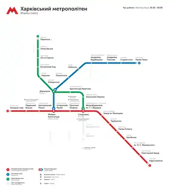 Image illustrative de l’article Métro de Kharkiv