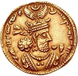Pièce de monnaie en or à l'effigie de Khosro&nbsp;II, datée de 611.