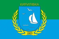 Drapeau de Kyrylivka (oblast de Zaporijjia)